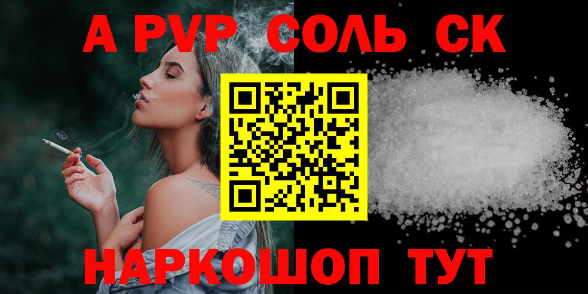 Alpha-PVP VHQ  APVP VHQ  Звенигород  Вход с VPN  цена   Alpha-PVP мука 