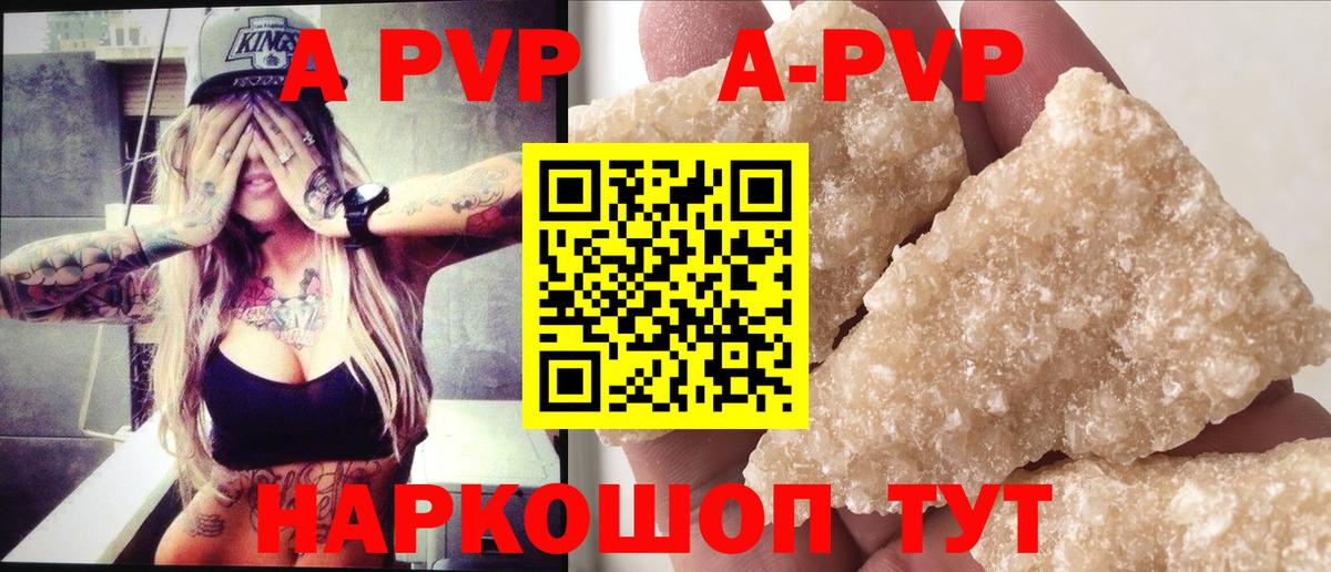 Alpha PVP VHQ Звенигород