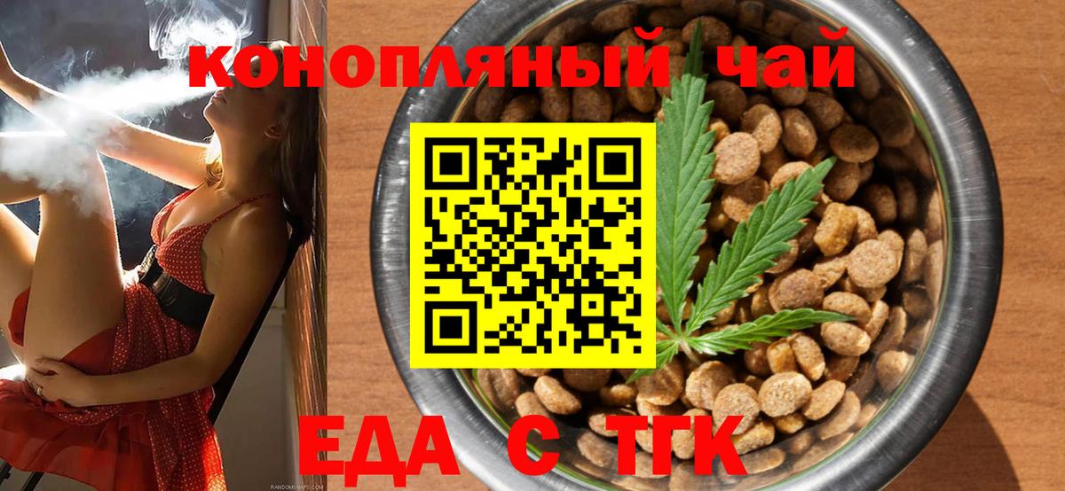 Печенье с ТГК марихуана  Вход с VPN  Звенигород 