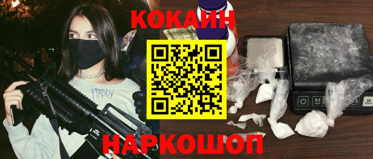 Кокаин FishScale  где найти наркотики  Кокаин VHQ  КОКАИН  Звенигород  Вход с VPN 
