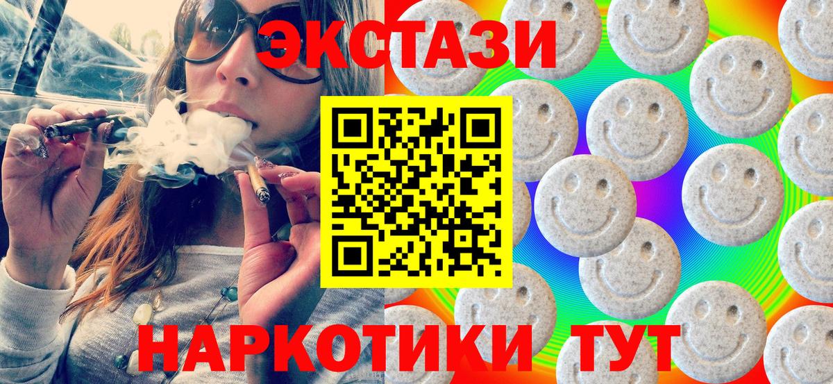 Экстази 300 mg  Вход с VPN  ЭКСТАЗИ 300 mg  мориарти клад  Звенигород  Ecstasy 