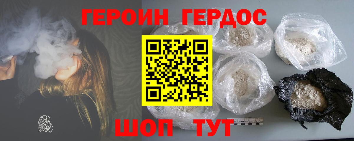 ГЕРОИН Афган  Вход с VPN  ГЕРОИН  Звенигород 