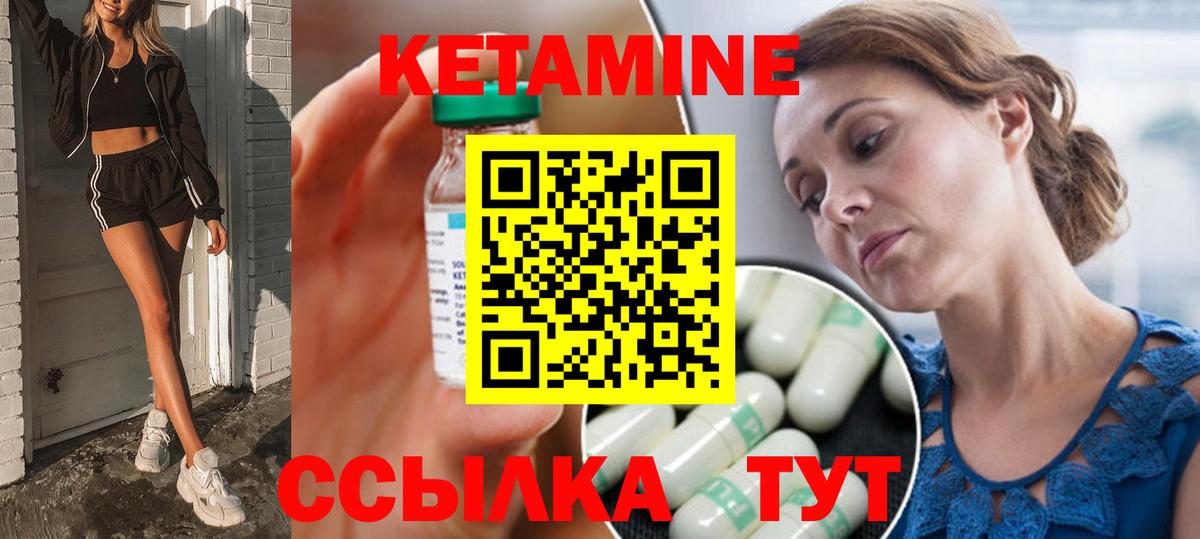 Кетамин ketamine Звенигород
