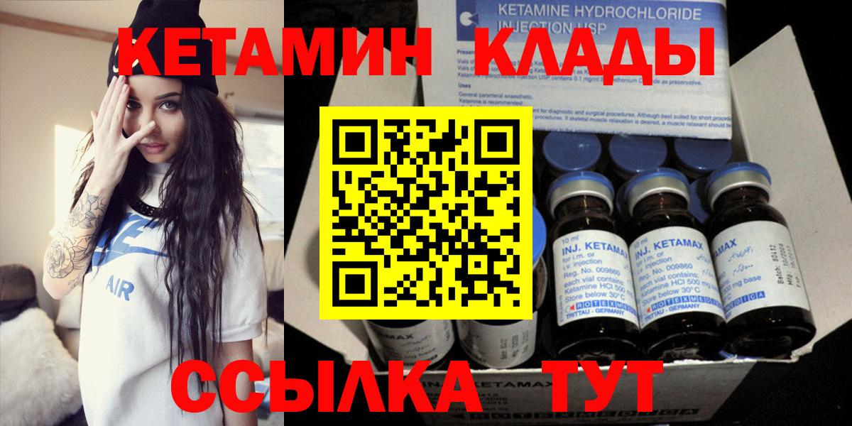 Звенигород  КЕТАМИН VHQ  Вход с VPN  Кетамин VHQ 