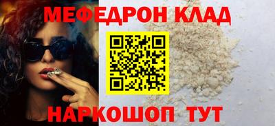 мескалин Лесосибирск