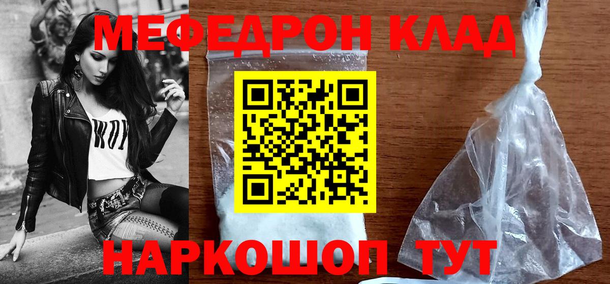 МЕФ 4 MMC  МЕФ  Вход с VPN  Звенигород  Меф кристаллы 