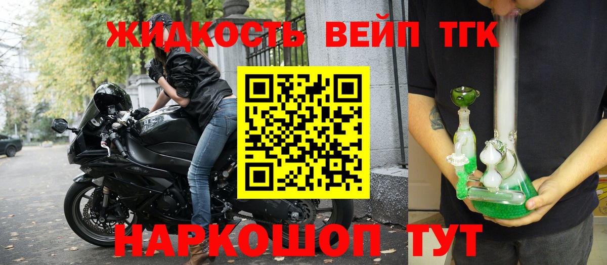 Дистиллят ТГК жижа Звенигород