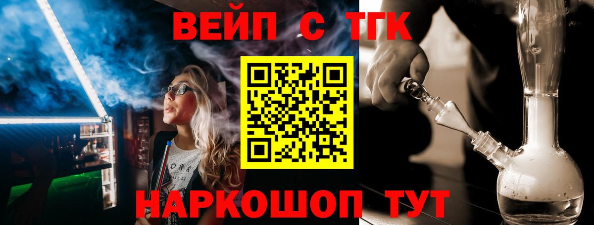 Звенигород  Дистиллят ТГК вейп с тгк  Вход с VPN 