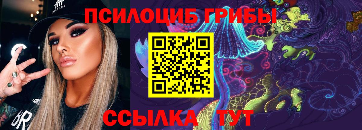 Галлюциногенные грибы ЛСД  Вход с VPN  Звенигород 