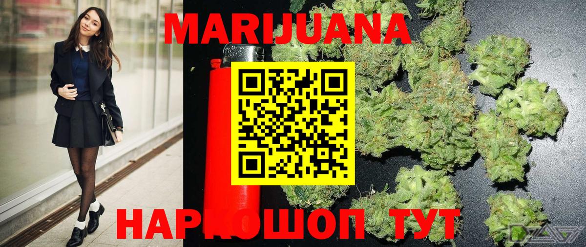 Шишки марихуана конопля  Шишки марихуана гибрид  Вход с VPN  Конопля Amnesia  Звенигород  Марихуана гибрид 